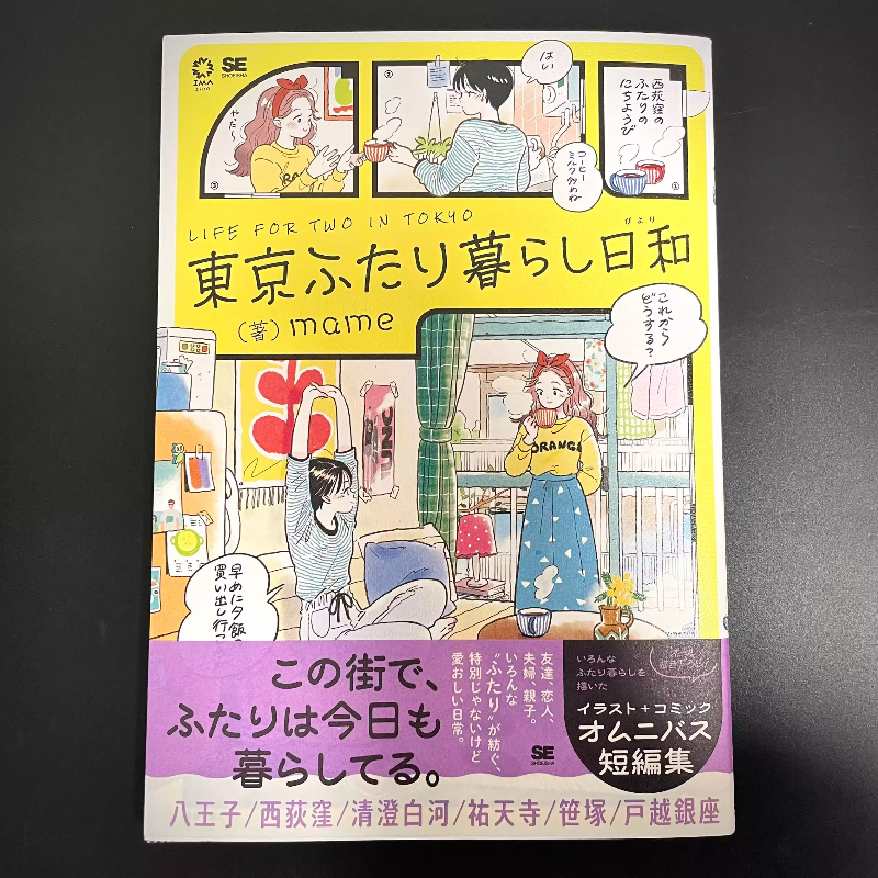 Japanese Edition Life for Two  - Japanese Lifestyle Books avis et prix