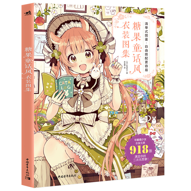 Cute Girls Candy Fairy Style B - Japanese Lifestyle Books avis et prix