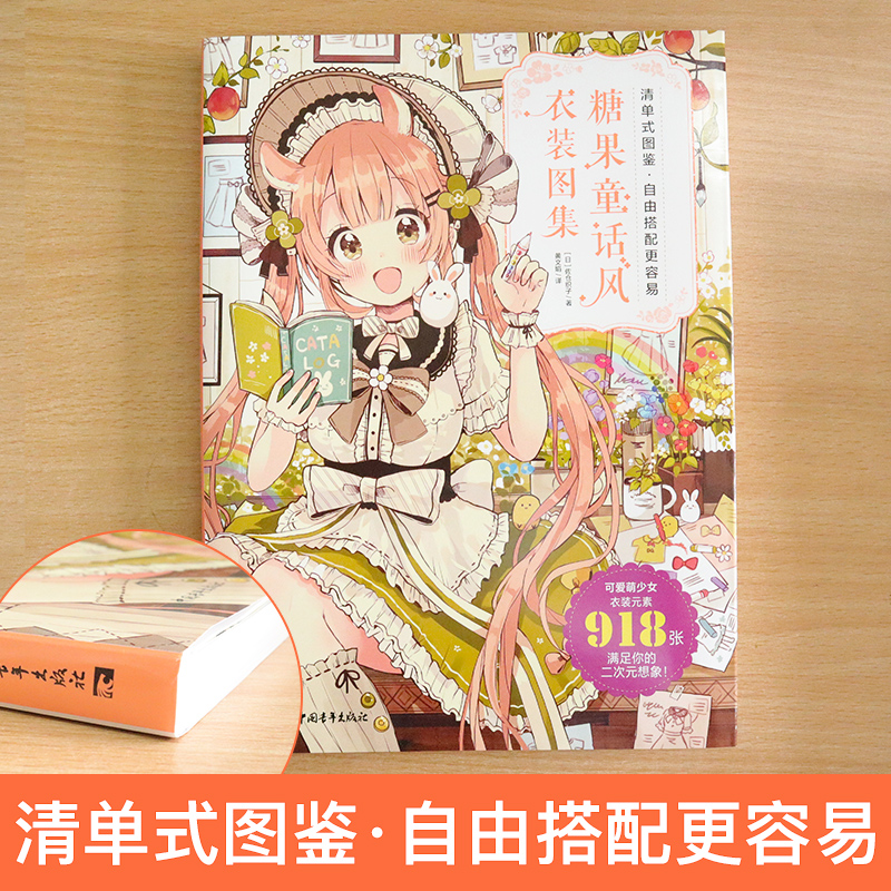 Cute Girls Candy Fairy Style B - Japanese Lifestyle Books avis et prix