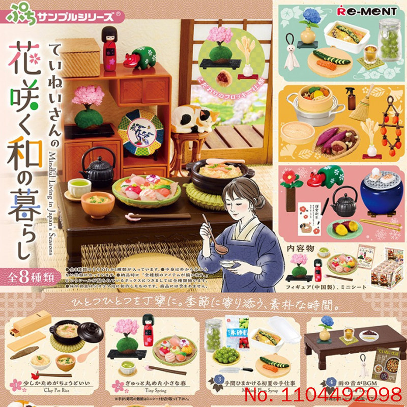Re-Ment Delicate Flower-Bloomi - Japanese Lifestyle Products avis et prix